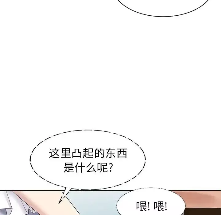 天降夢中人第49話