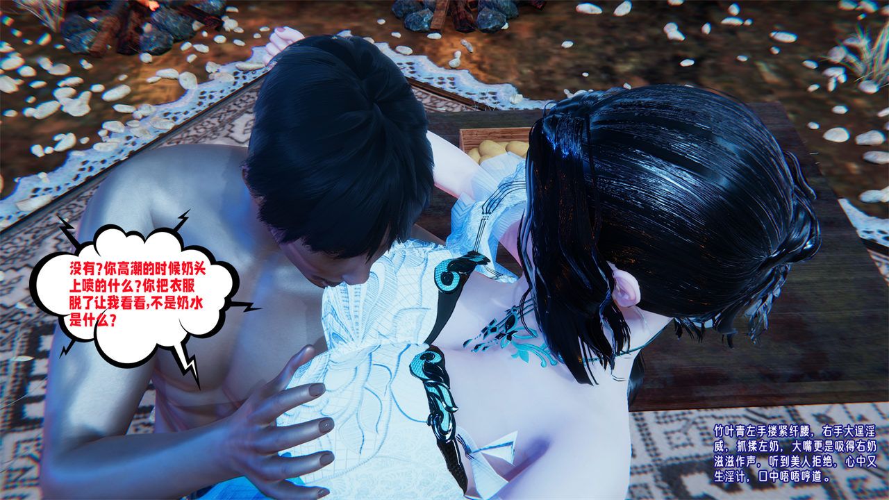 [3D]愛之原力番外第二章02