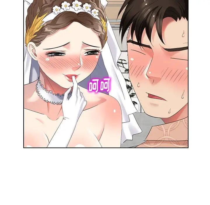 天降梦中人第49话