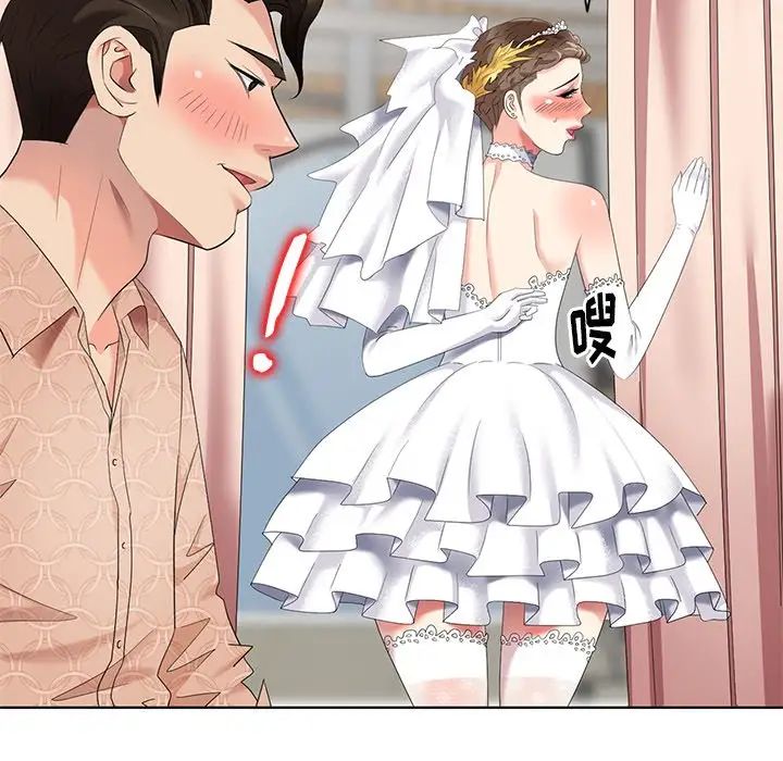 天降梦中人第49话