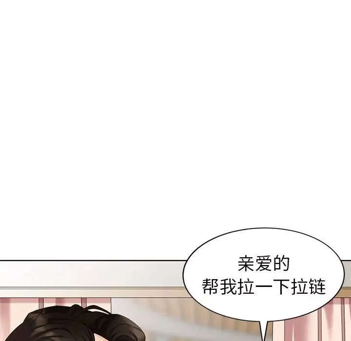 天降夢中人第49話