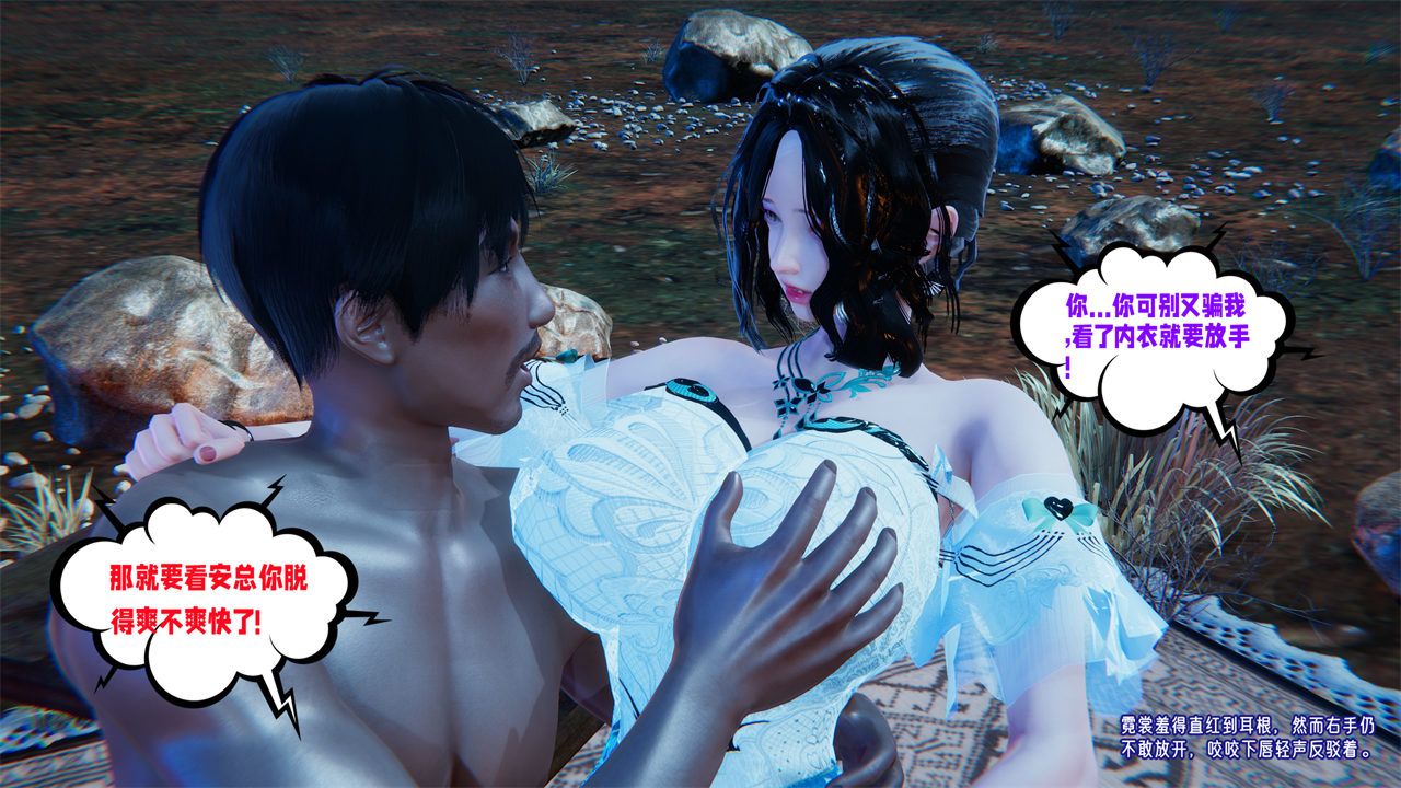 [3D]爱之原力番外第二章02