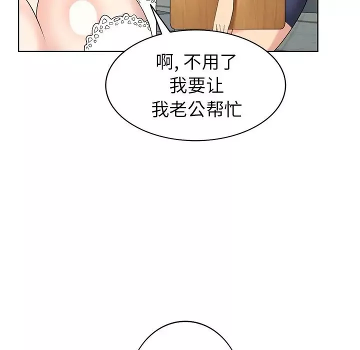 天降夢中人第49話