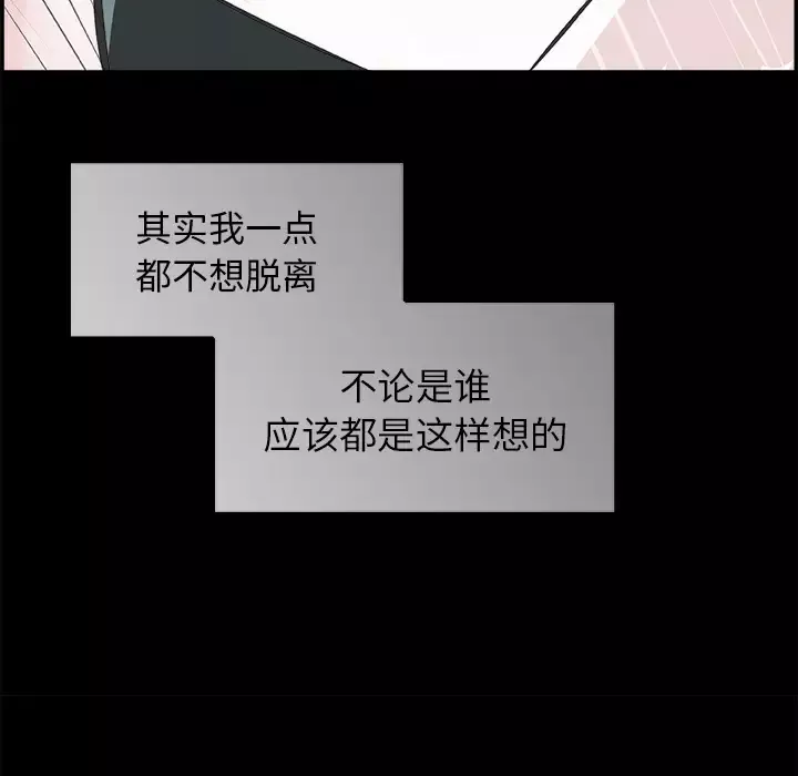 任何小姐-第16话 - 图片 111