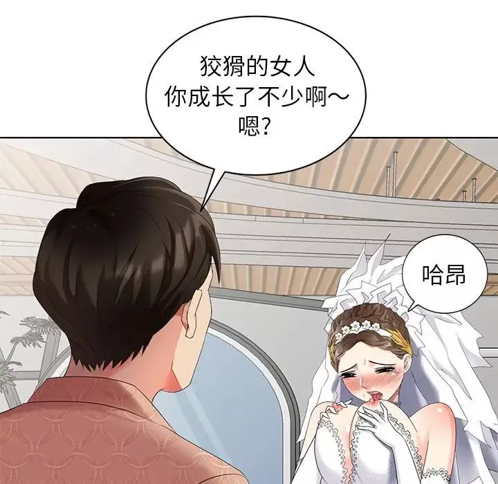 天降梦中人-第49话 - 图片 97