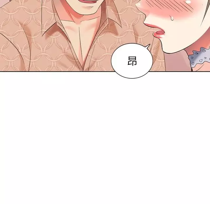 天降梦中人-第49话 - 图片 100