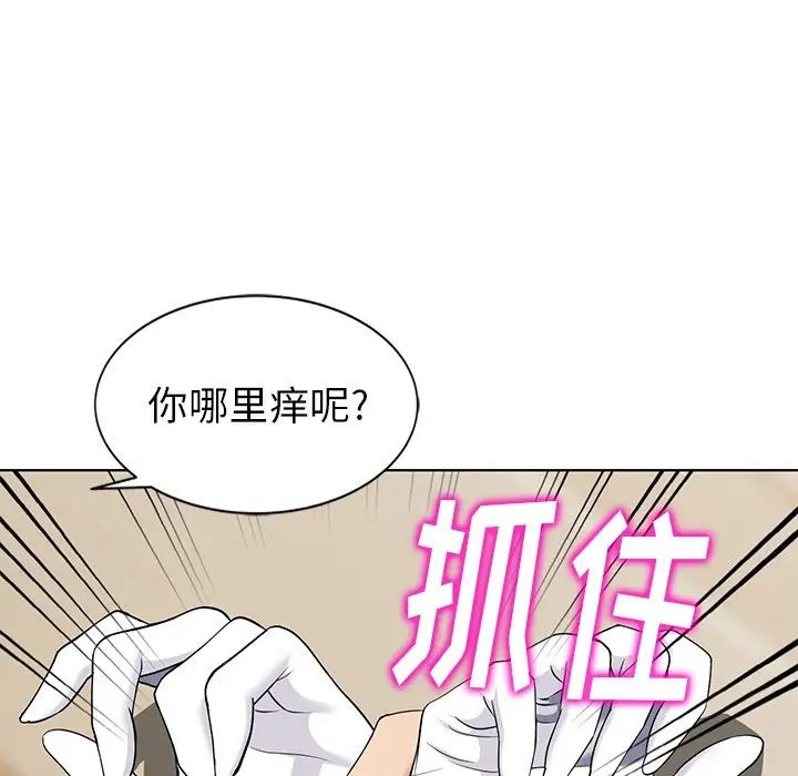 天降夢中人第49話