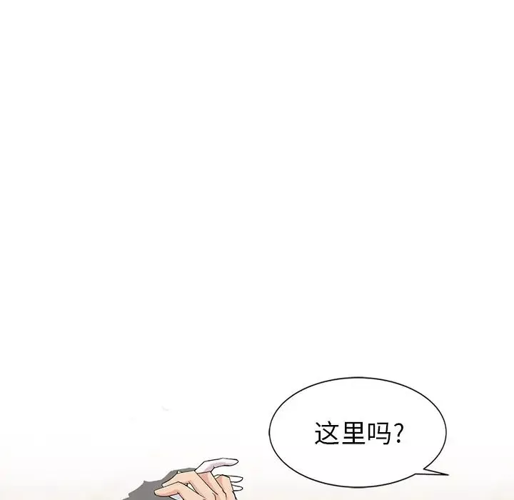 天降夢中人第49話