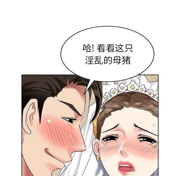 天降夢中人第49話