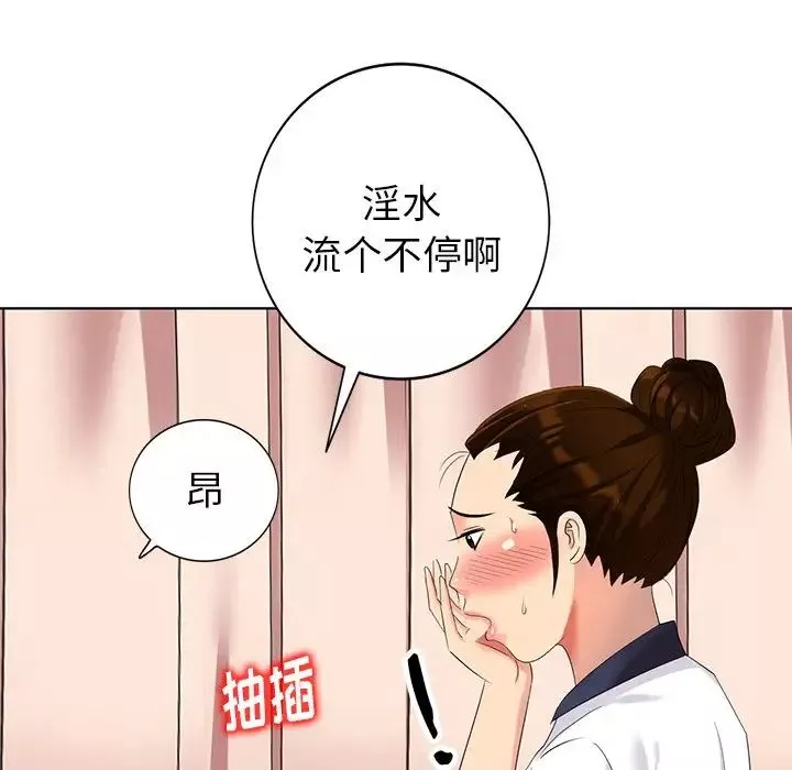天降夢中人第49話