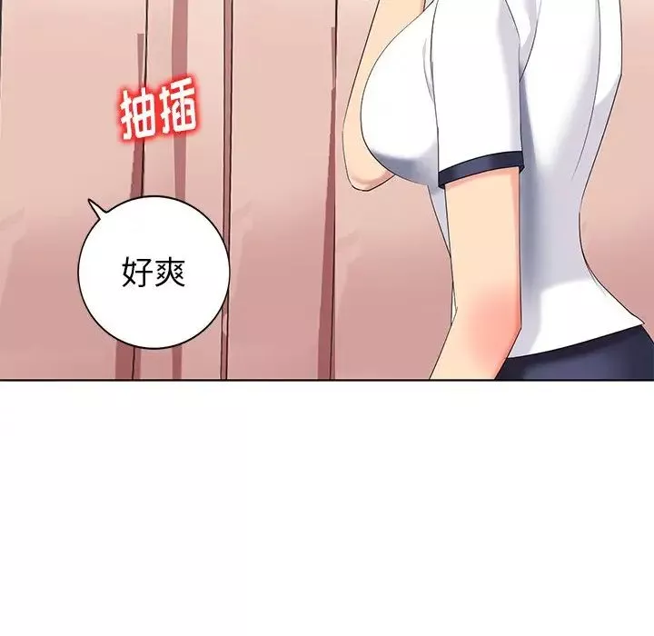 天降夢中人第49話
