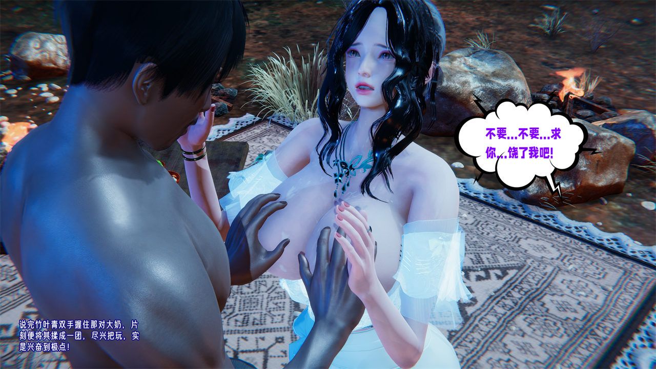 [3D]爱之原力番外第二章02