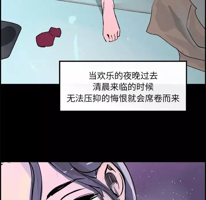 任何小姐-第17话 - 图片 10