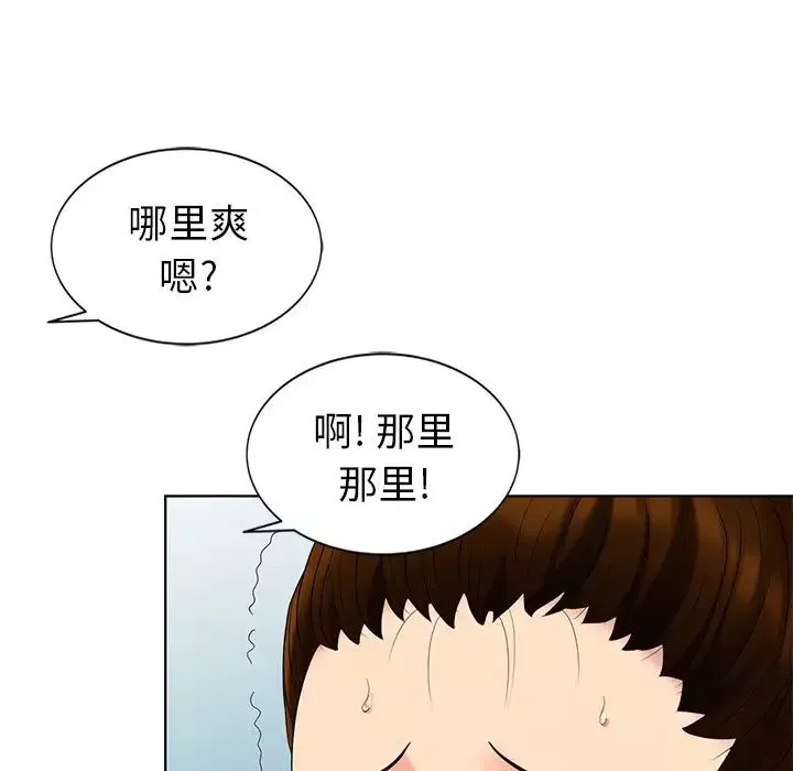 天降夢中人第49話