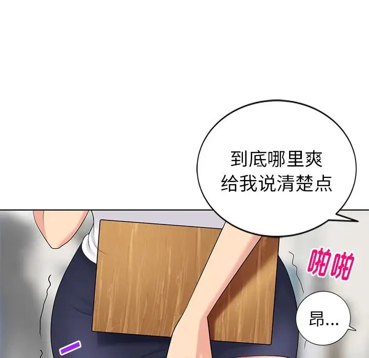 天降梦中人第49话