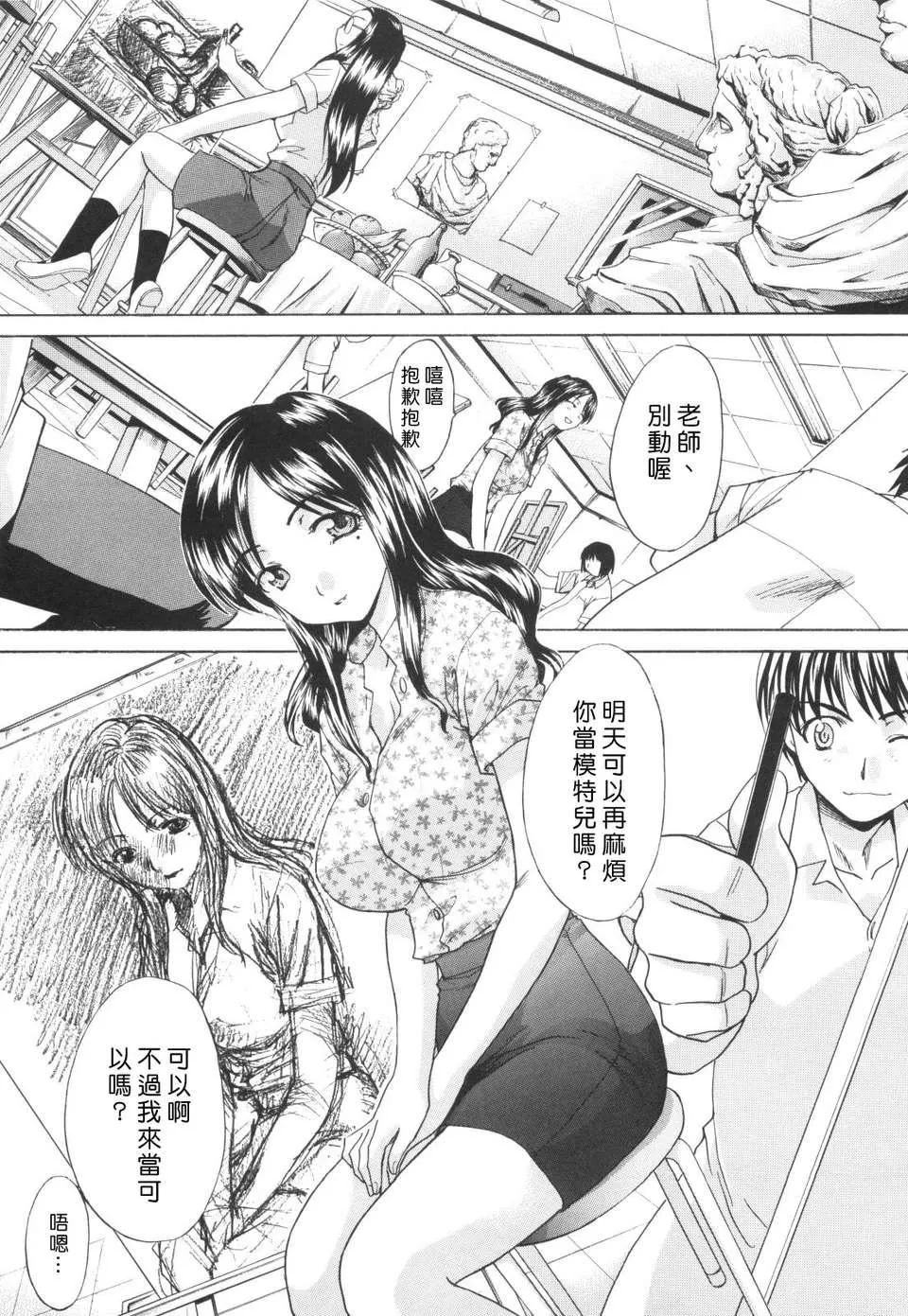 [板场広し]姉系-[板场広し]姉系 - 图片 145