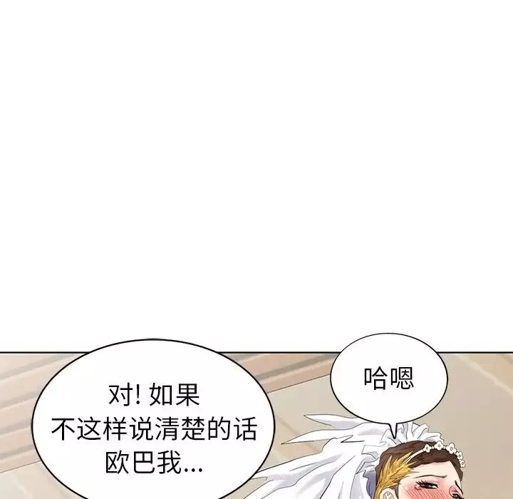 天降梦中人-第49话 - 图片 117