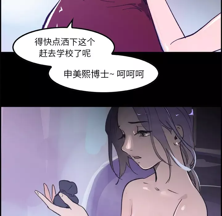 任何小姐-第17话 - 图片 13