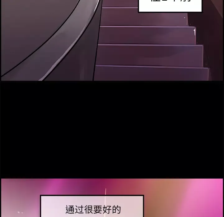 任何小姐-第17话 - 图片 24
