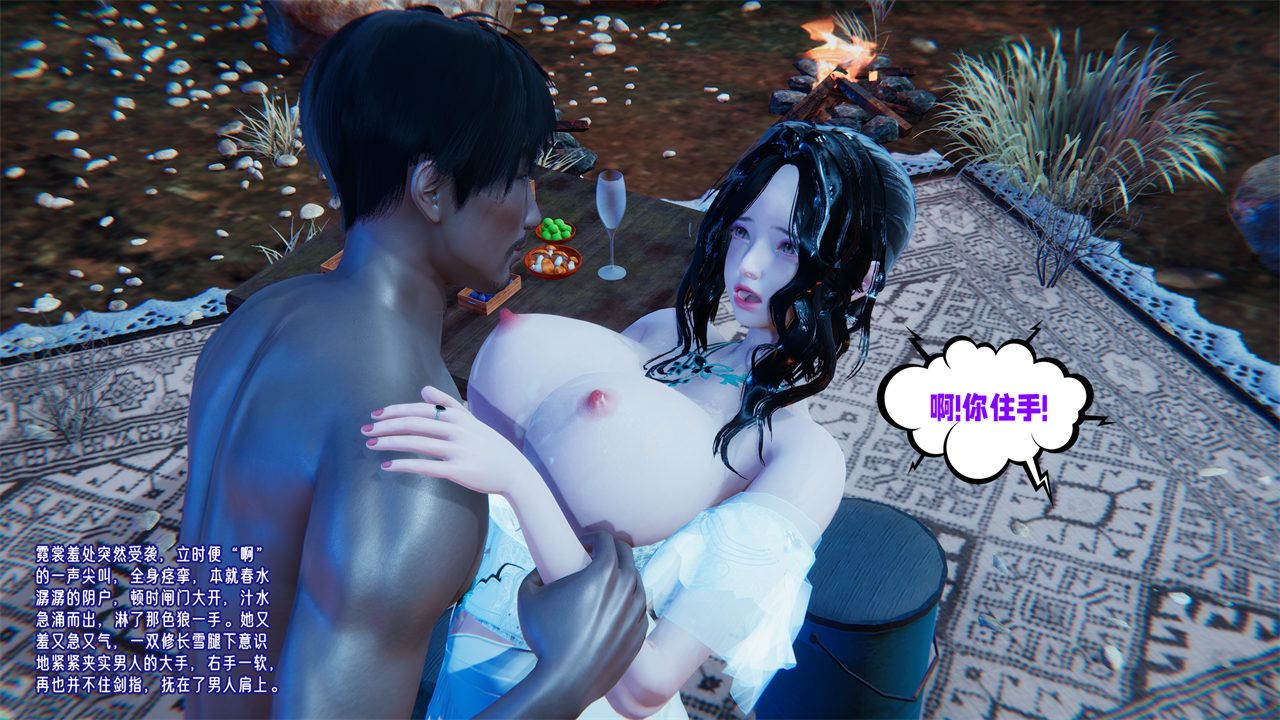 [3D]爱之原力番外第二章02