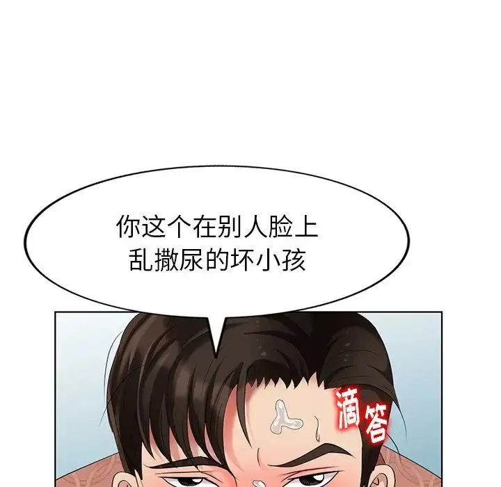 天降梦中人-第49话 - 图片 131