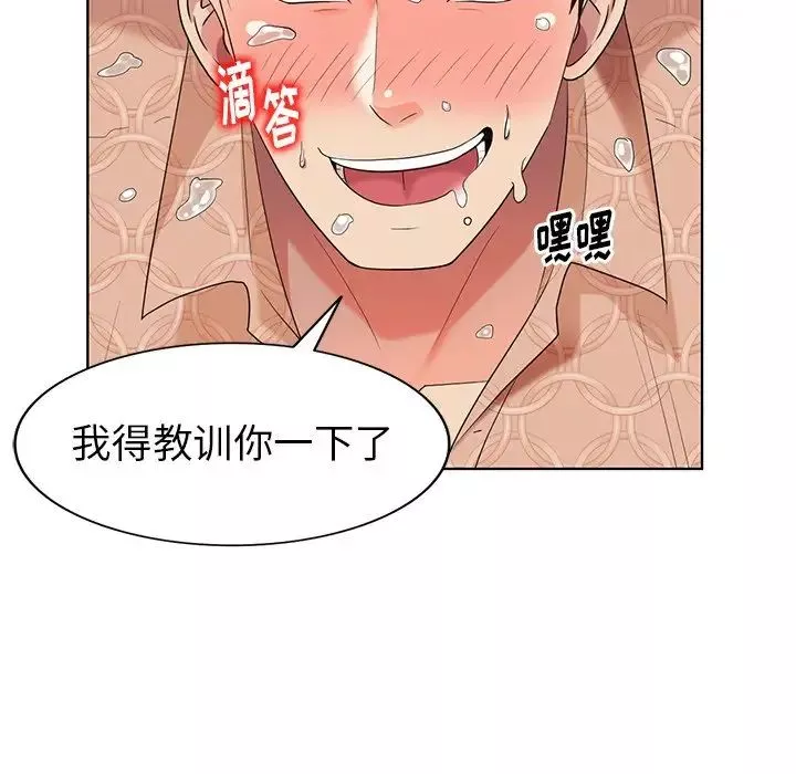 天降夢中人第49話
