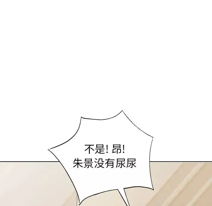 天降夢中人第49話