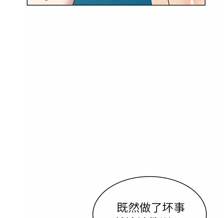 天降梦中人-第49话 - 图片 137