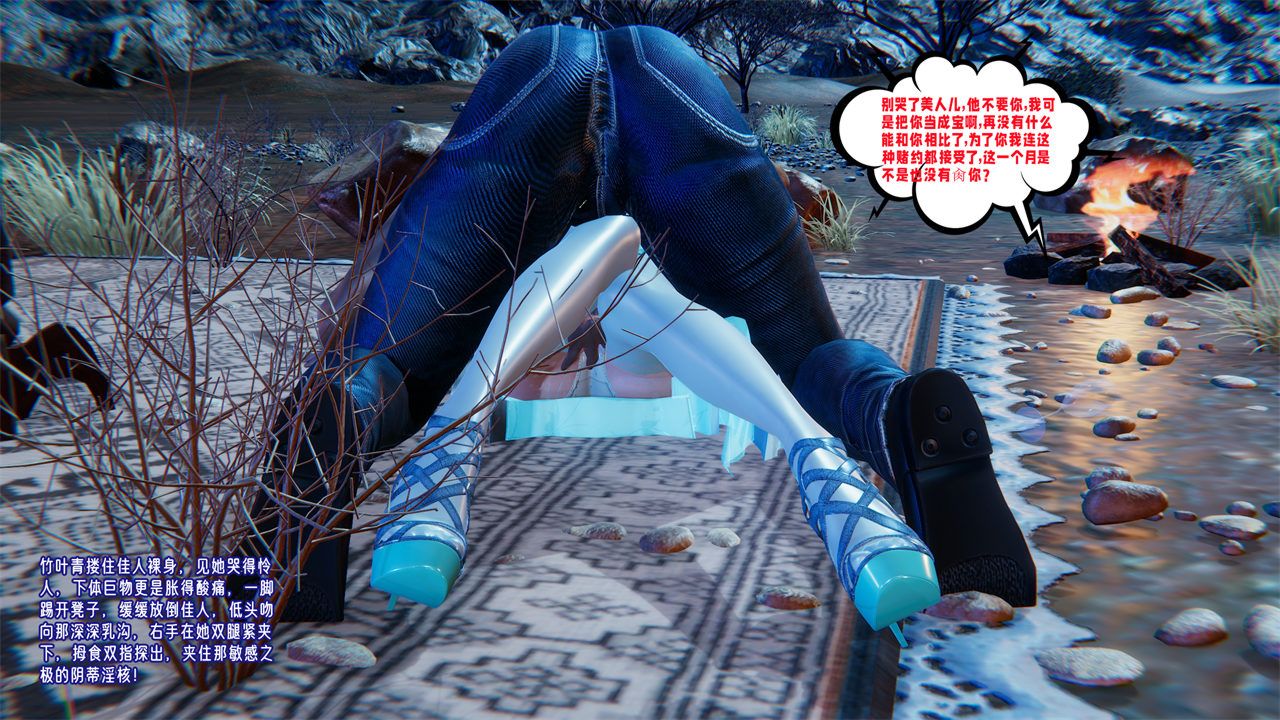 [3D]愛之原力番外第二章02