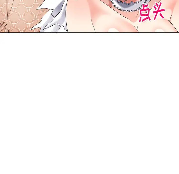 天降梦中人第49话