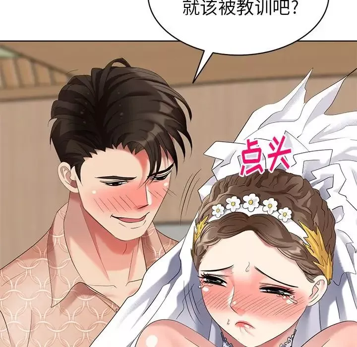 天降梦中人-第49话 - 图片 138