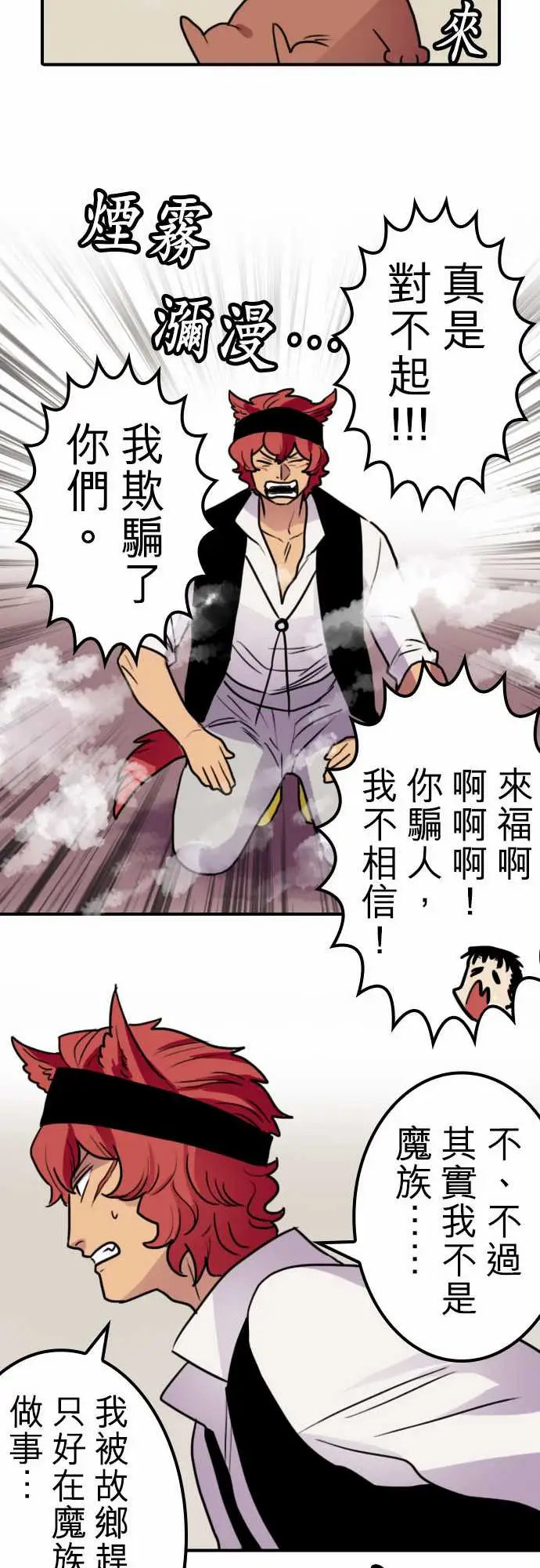 勇者很忙第18话所谓上司的威严