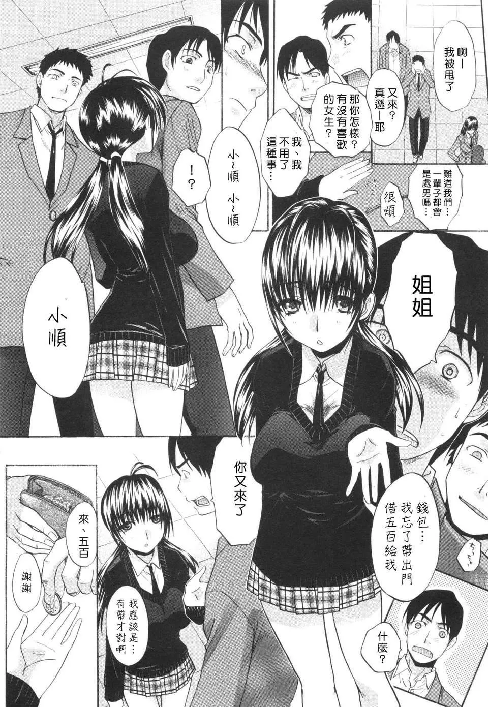 [板場広し]姉系[板場広し]姉系
