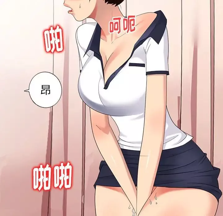 天降梦中人-第49话 - 图片 145