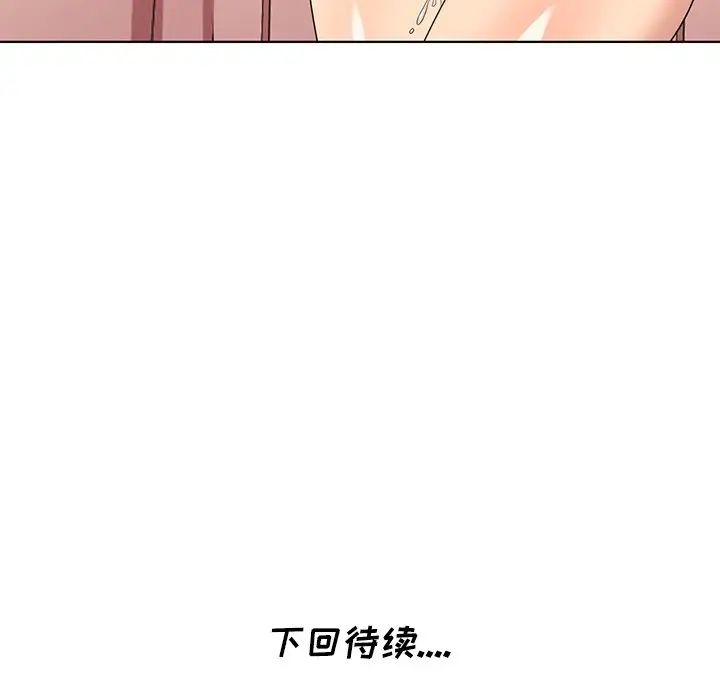 天降夢中人第49話