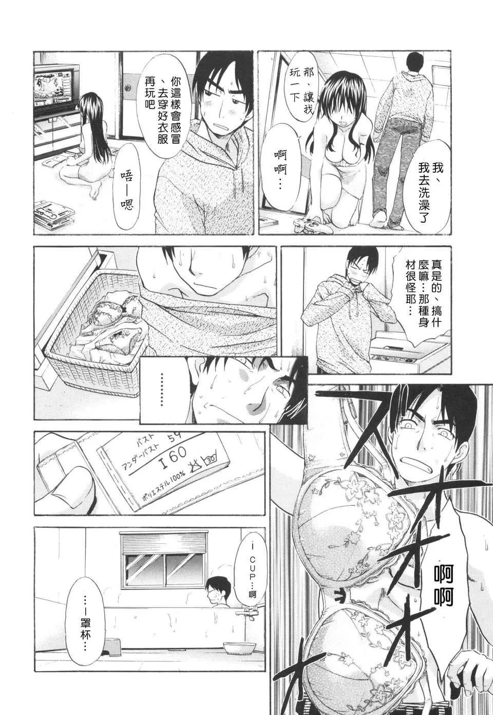 [板场広し]姉系-[板场広し]姉系 - 图片 168