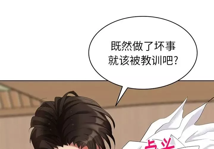 天降梦中人-第50话 - 图片 4