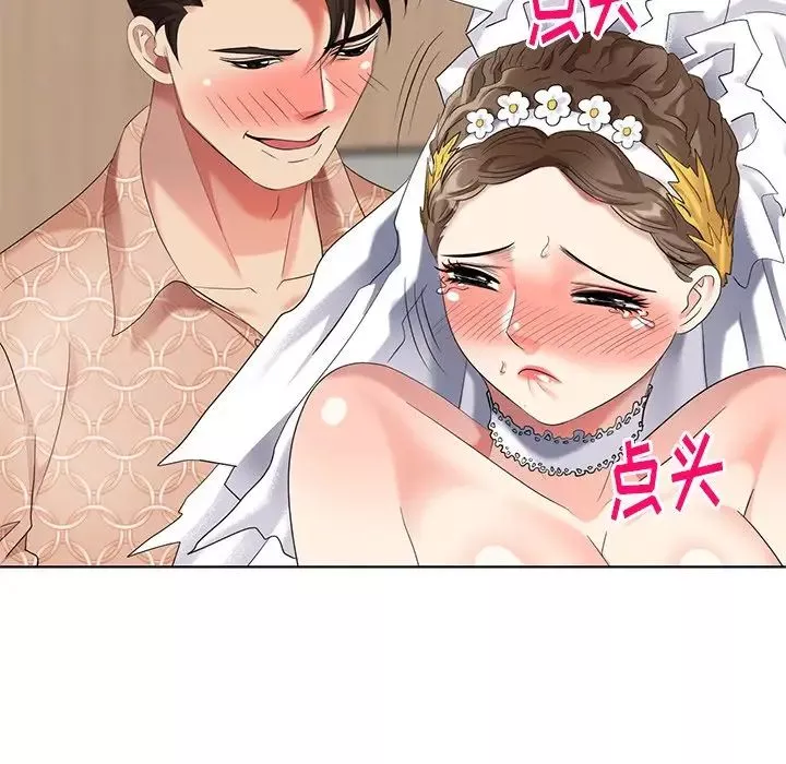 天降梦中人-第50话 - 图片 5