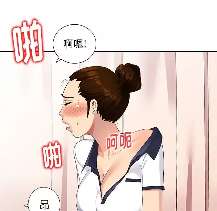 天降梦中人-第50话 - 图片 11