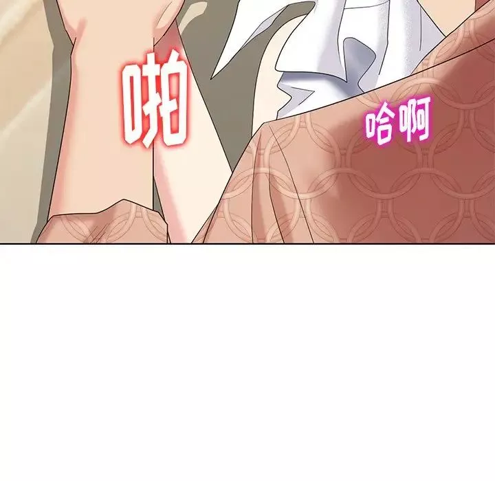 天降梦中人-第50话 - 图片 21