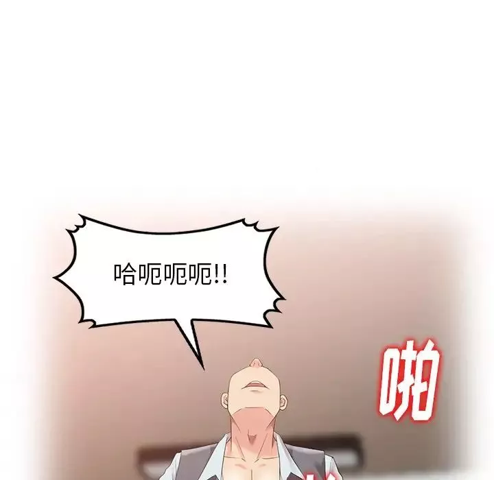 天降梦中人-第50话 - 图片 30