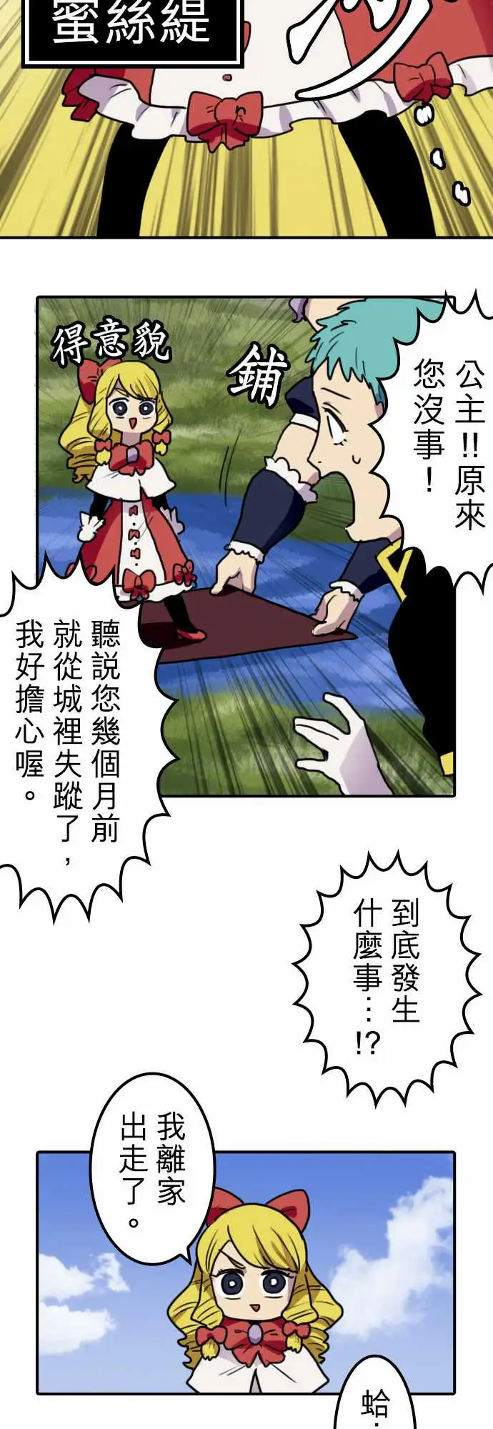 天降梦中人第50话