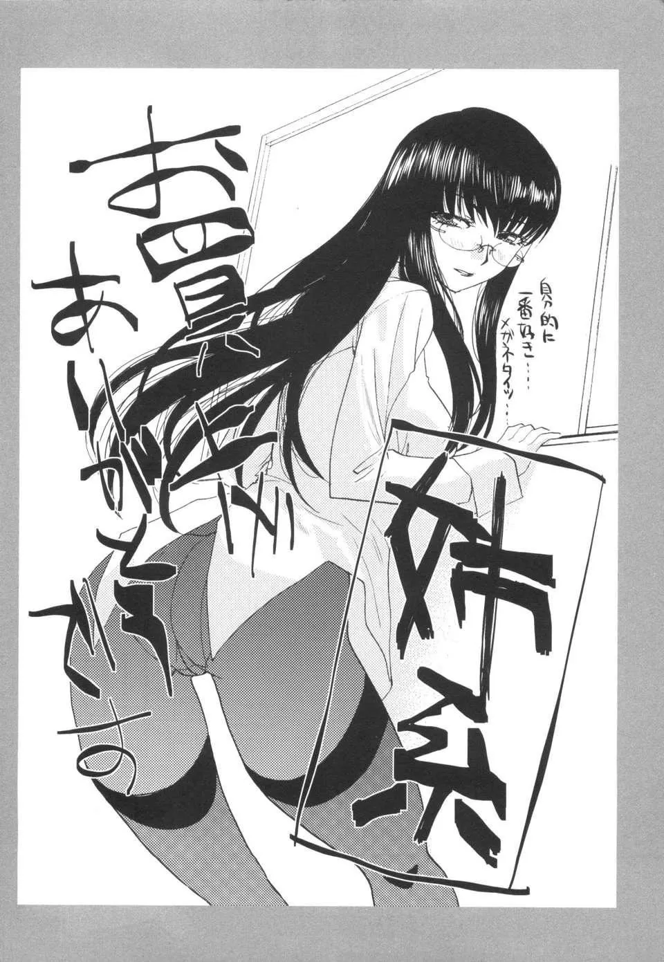 [板場広し]姉系[板場広し]姉系