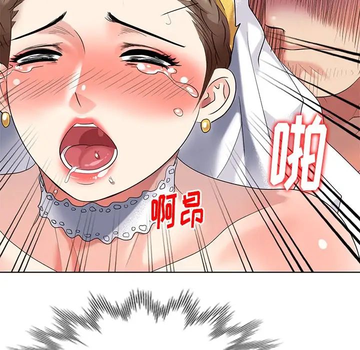 天降夢中人第50話