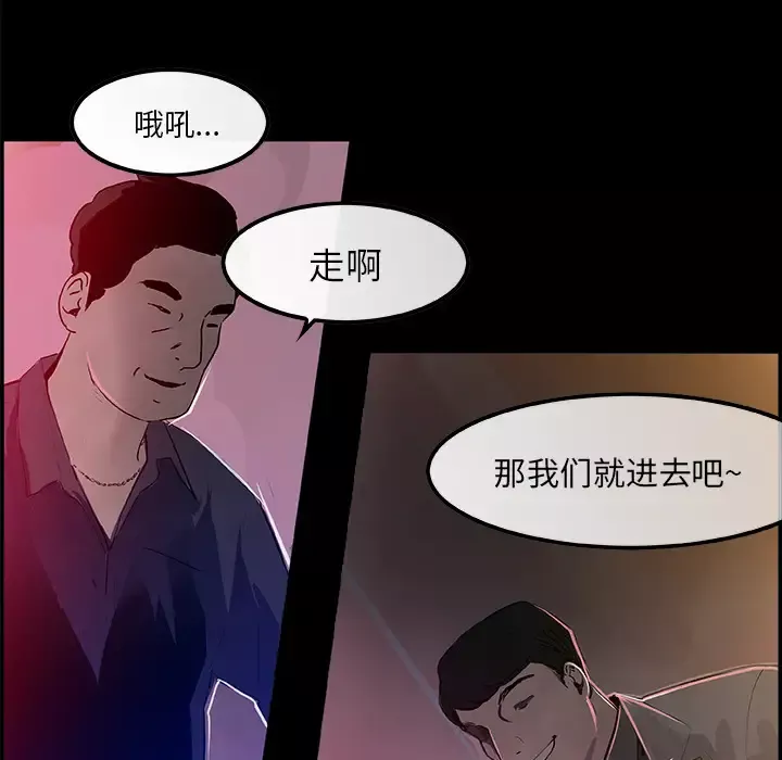 任何小姐-第17话 - 图片 68