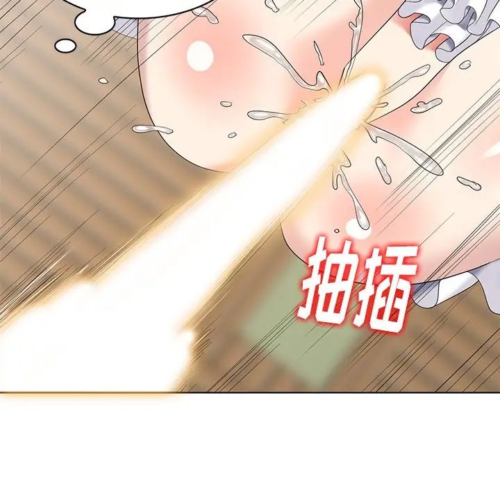 天降夢中人第50話