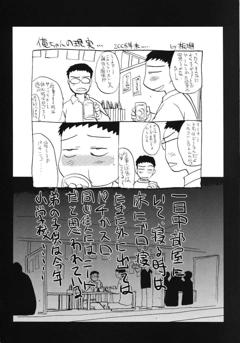 [板场広し]姉系[板场広し]姉系