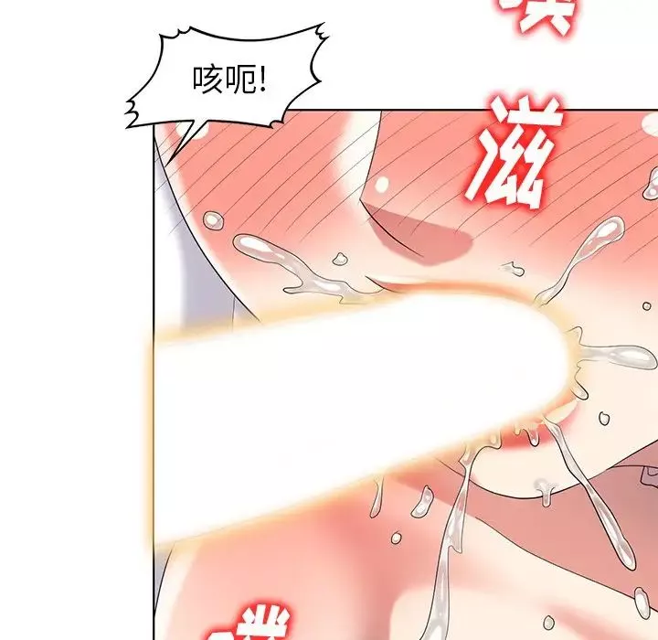 天降梦中人-第50话 - 图片 50
