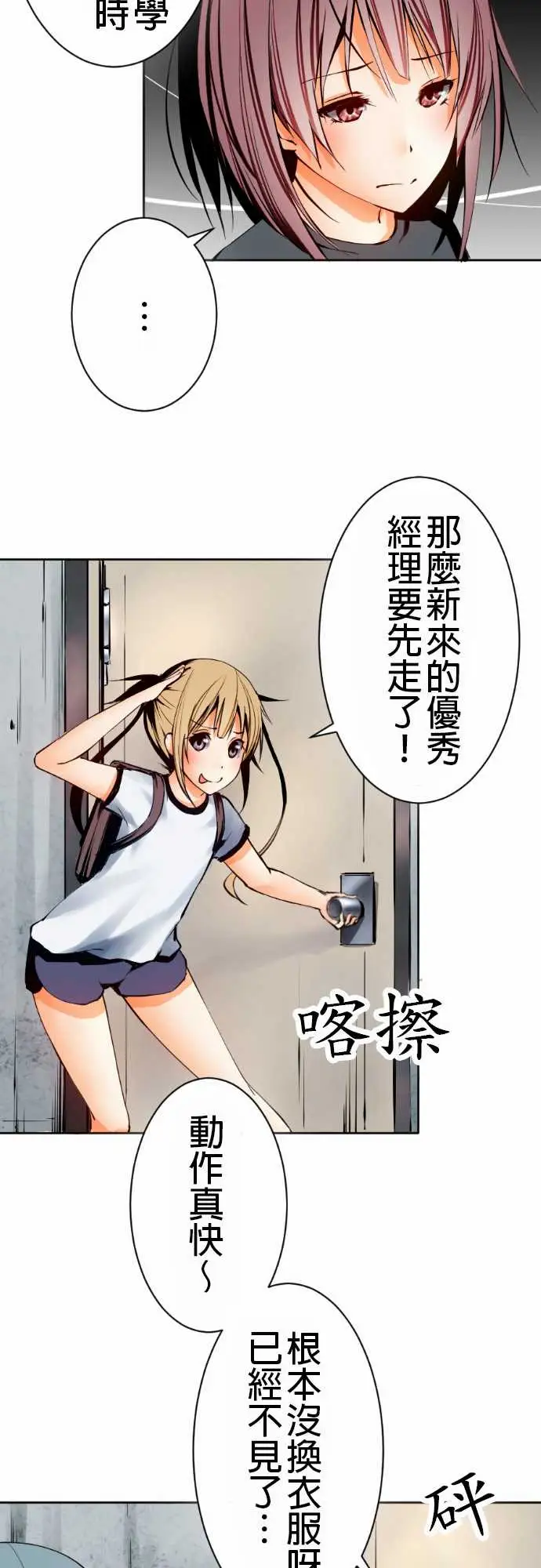 可爱兵器No.1某天放学后(1)