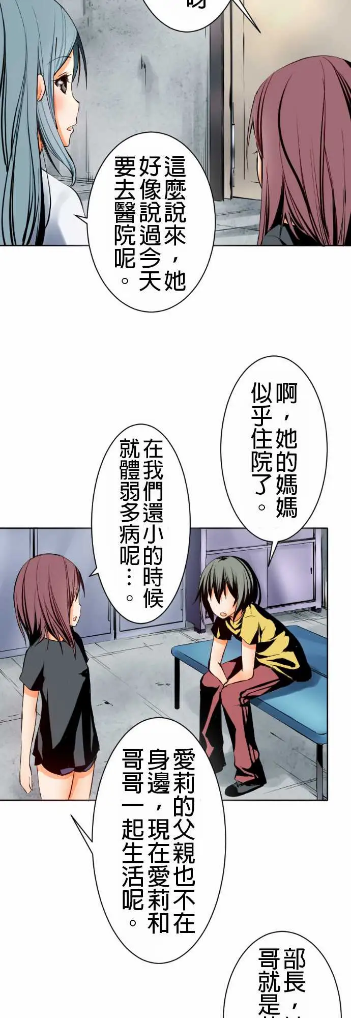 可爱兵器No.1某天放学后(1)